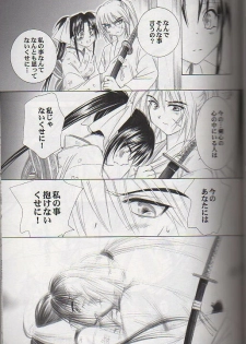 (C65) [Yamaguchirou (Yamaguchi Shinji)] Kyouken Go Gekan (Rurouni Kenshin) - page 15