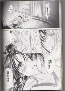 (C65) [Yamaguchirou (Yamaguchi Shinji)] Kyouken Go Gekan (Rurouni Kenshin) - page 16