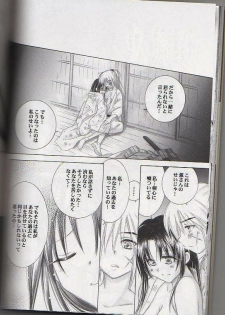 (C65) [Yamaguchirou (Yamaguchi Shinji)] Kyouken Go Gekan (Rurouni Kenshin) - page 26