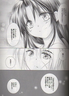 (C65) [Yamaguchirou (Yamaguchi Shinji)] Kyouken Go Gekan (Rurouni Kenshin) - page 27