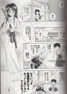 (C65) [Yamaguchirou (Yamaguchi Shinji)] Kyouken Go Gekan (Rurouni Kenshin) - page 31