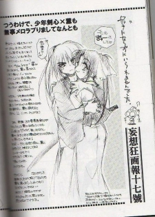 (C65) [Yamaguchirou (Yamaguchi Shinji)] Kyouken Go Gekan (Rurouni Kenshin) - page 33