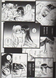 (C65) [Yamaguchirou (Yamaguchi Shinji)] Kyouken Go Gekan (Rurouni Kenshin) - page 3
