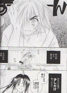 (C65) [Yamaguchirou (Yamaguchi Shinji)] Kyouken Go Gekan (Rurouni Kenshin) - page 6