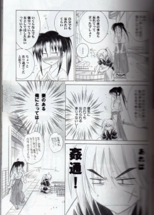 (C65) [Yamaguchirou (Yamaguchi Shinji)] Kyouken Go Gekan (Rurouni Kenshin) - page 7