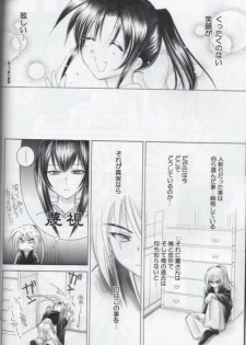 (C65) [Yamaguchirou (Yamaguchi Shinji)] Kyouken Go Gekan (Rurouni Kenshin) - page 8