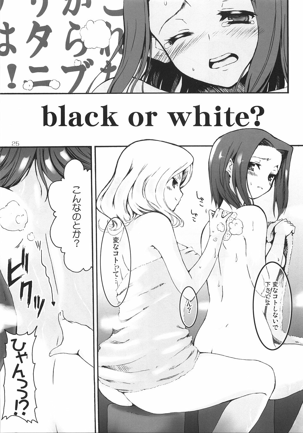 (SC35) [4T (Takayoshi)] tasting dog (Code Geass: Lelouch of the Rebellion) page 24 full