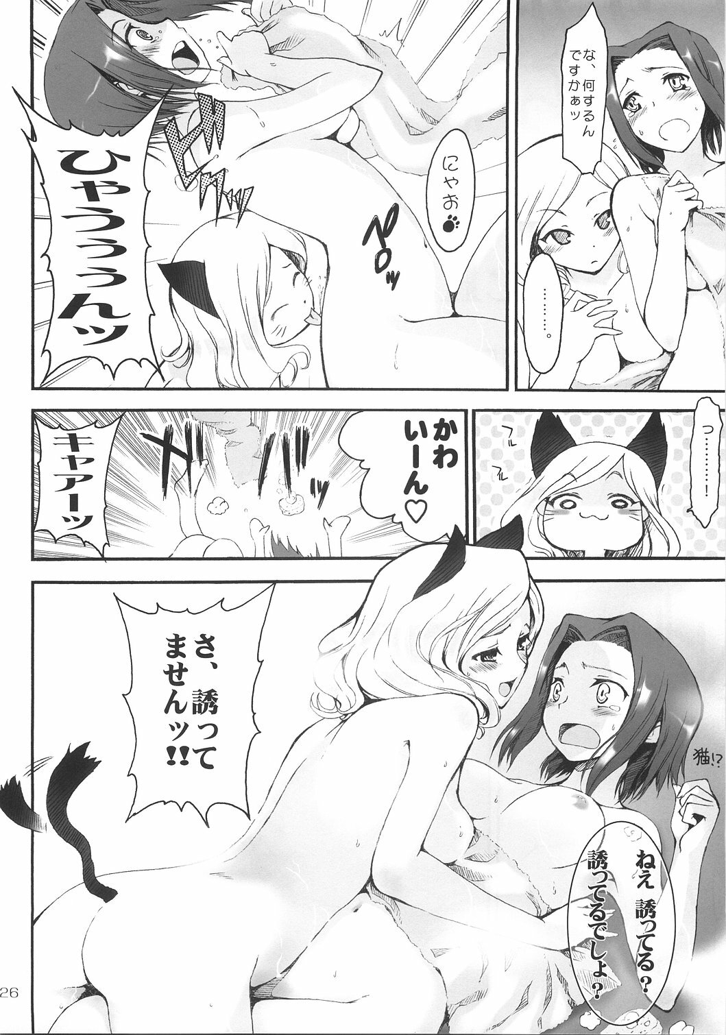 (SC35) [4T (Takayoshi)] tasting dog (Code Geass: Lelouch of the Rebellion) page 25 full