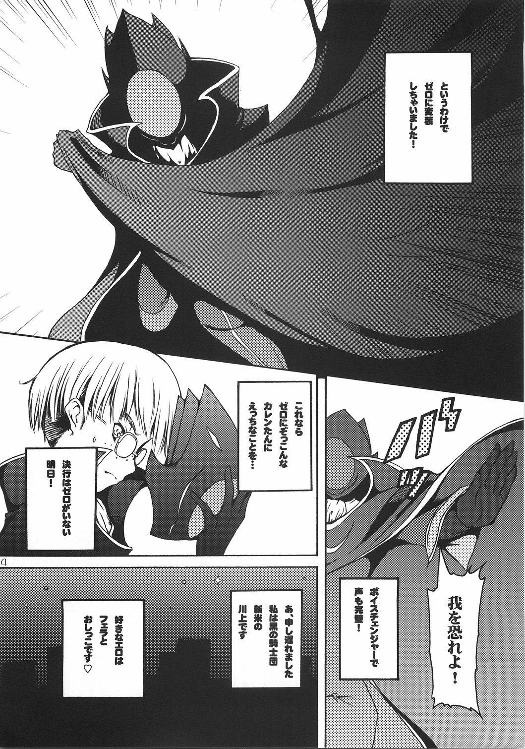 (SC35) [4T (Takayoshi)] tasting dog (Code Geass: Lelouch of the Rebellion) page 3 full