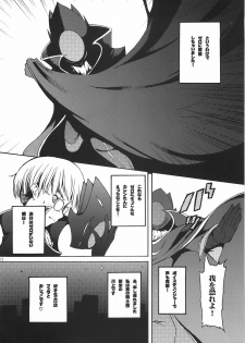 (SC35) [4T (Takayoshi)] tasting dog (Code Geass: Lelouch of the Rebellion) - page 3