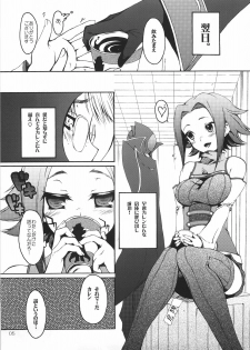 (SC35) [4T (Takayoshi)] tasting dog (Code Geass: Lelouch of the Rebellion) - page 4