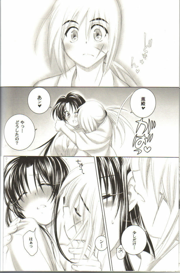 (C67) [Yamaguchirou (Yamaguchi Shinji)] Kyouken Roku (Rurouni Kenshin) page 12 full