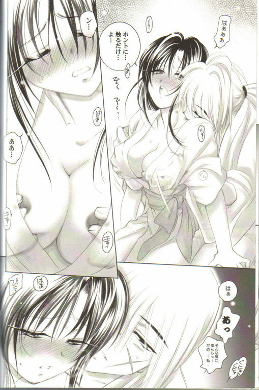 (C67) [Yamaguchirou (Yamaguchi Shinji)] Kyouken Roku (Rurouni Kenshin) page 14 full