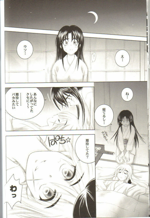 (C67) [Yamaguchirou (Yamaguchi Shinji)] Kyouken Roku (Rurouni Kenshin) page 18 full