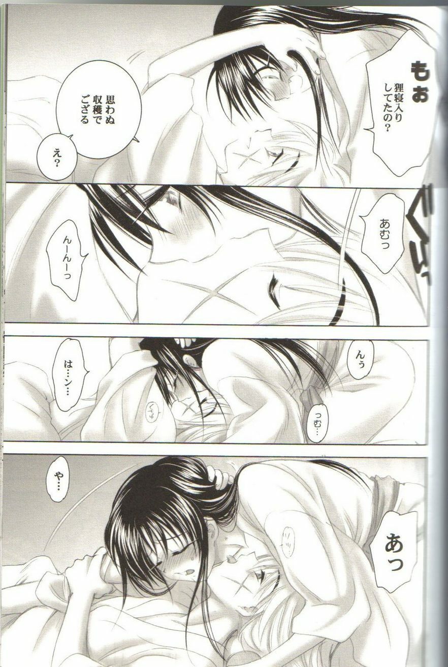 (C67) [Yamaguchirou (Yamaguchi Shinji)] Kyouken Roku (Rurouni Kenshin) page 19 full