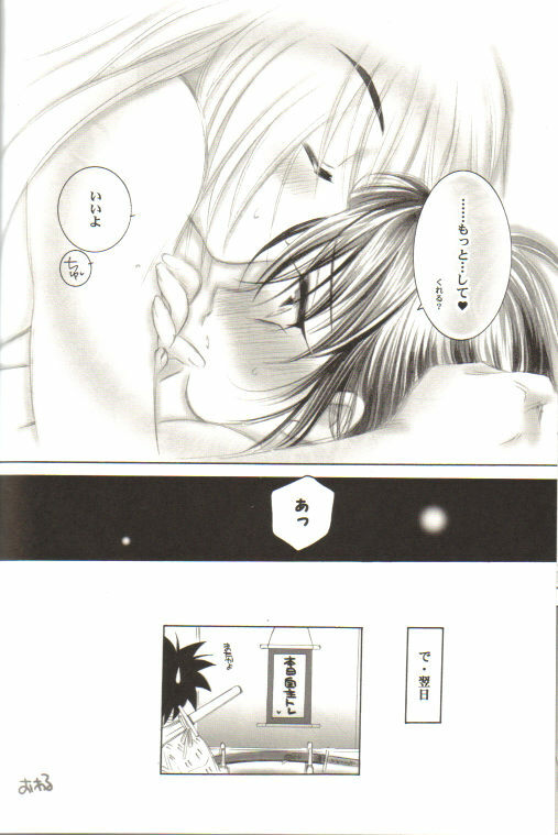 (C67) [Yamaguchirou (Yamaguchi Shinji)] Kyouken Roku (Rurouni Kenshin) page 28 full