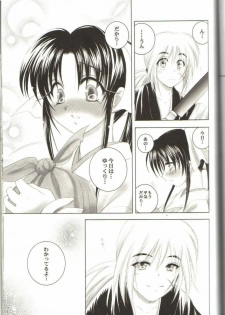 (C67) [Yamaguchirou (Yamaguchi Shinji)] Kyouken Roku (Rurouni Kenshin) - page 17