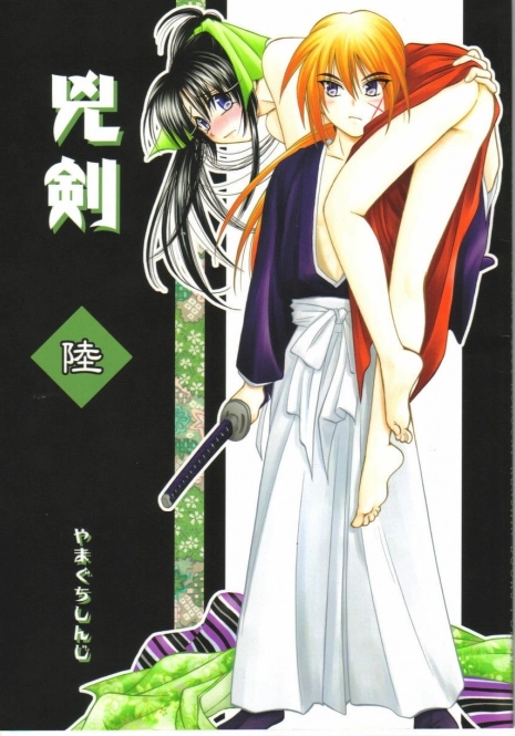 (C67) [Yamaguchirou (Yamaguchi Shinji)] Kyouken Roku (Rurouni Kenshin)