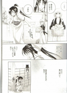 (C67) [Yamaguchirou (Yamaguchi Shinji)] Kyouken Roku (Rurouni Kenshin) - page 7