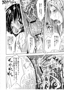 (C71) [Garyuh-Chitai (TANA)] Otome Byoutou (Yakin Byoutou) - page 25