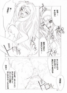 [Seigakukan (Taheebo)] Shuukan Seinen Sunday 6 (Ghost Sweeper Mikami) - page 13