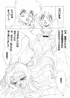 [Seigakukan (Taheebo)] Shuukan Seinen Sunday 6 (Ghost Sweeper Mikami) - page 25