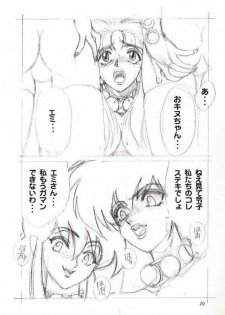[Seigakukan (Taheebo)] Shuukan Seinen Sunday 6 (Ghost Sweeper Mikami) - page 30