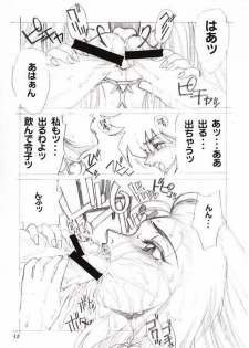 [Seigakukan (Taheebo)] Shuukan Seinen Sunday 6 (Ghost Sweeper Mikami) - page 33
