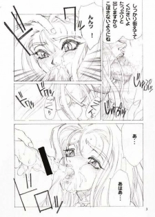 [Seigakukan (Taheebo)] Shuukan Seinen Sunday 6 (Ghost Sweeper Mikami) - page 4