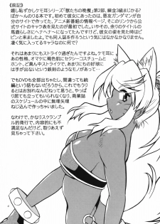 (SC34) [Studio Katsudon (Manabe Jouji)] Kemonotachi no Bansan 2 (Renkin 3-kyuu Magical? Pokahn [Magipoka]) [English] - page 4