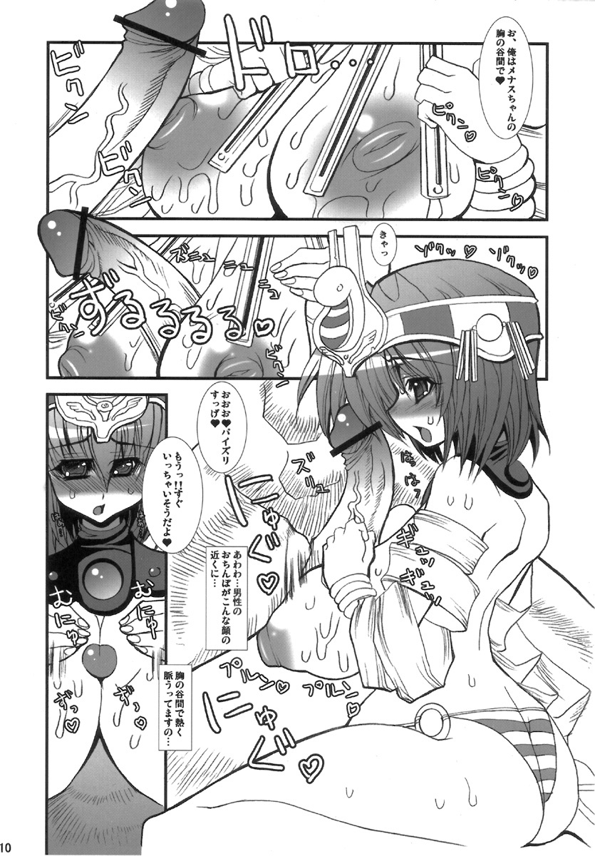 (C71) [Kikyakudou (Karateka-VALUE)] MENACE BLADE (Queen's Blade) page 10 full