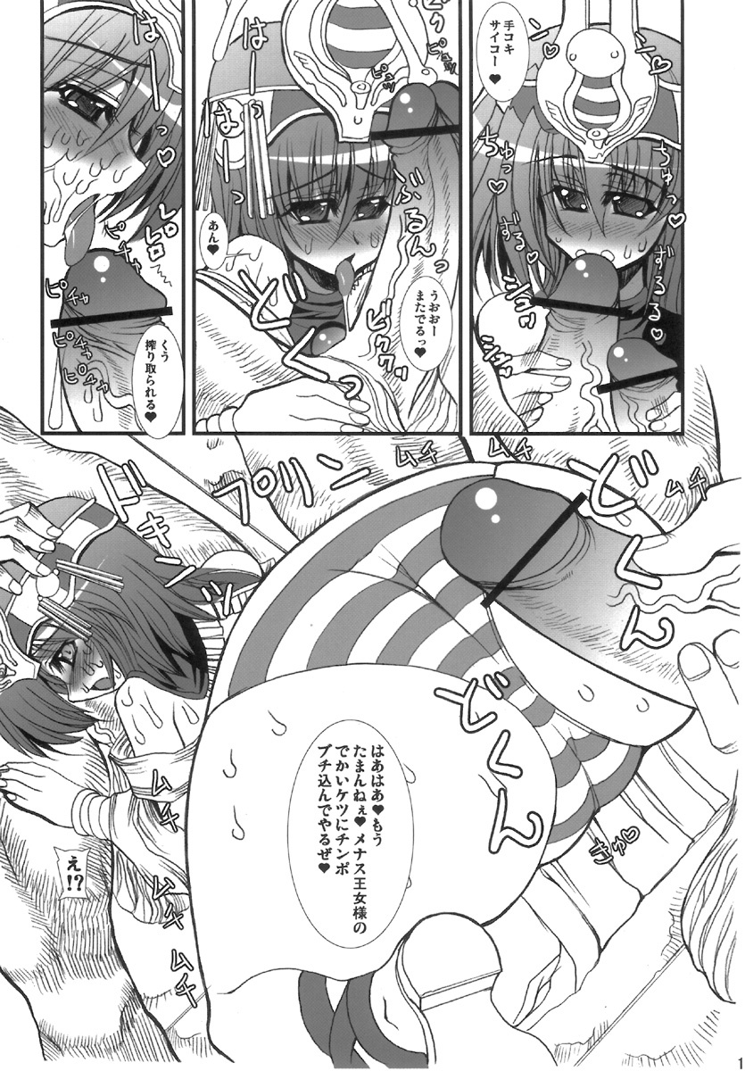 (C71) [Kikyakudou (Karateka-VALUE)] MENACE BLADE (Queen's Blade) page 13 full