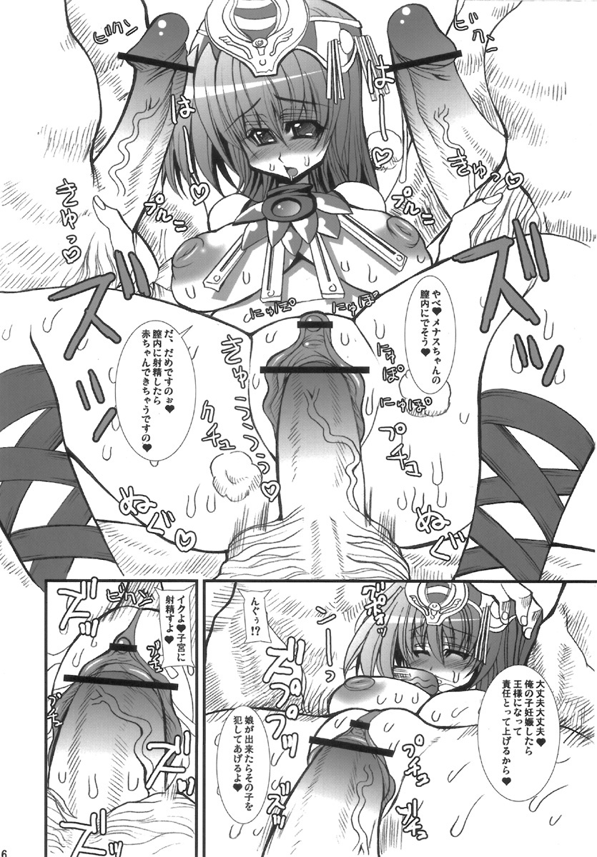 (C71) [Kikyakudou (Karateka-VALUE)] MENACE BLADE (Queen's Blade) page 16 full