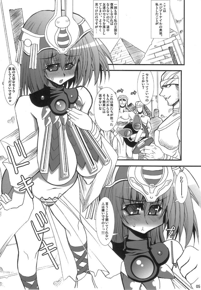 (C71) [Kikyakudou (Karateka-VALUE)] MENACE BLADE (Queen's Blade) page 5 full