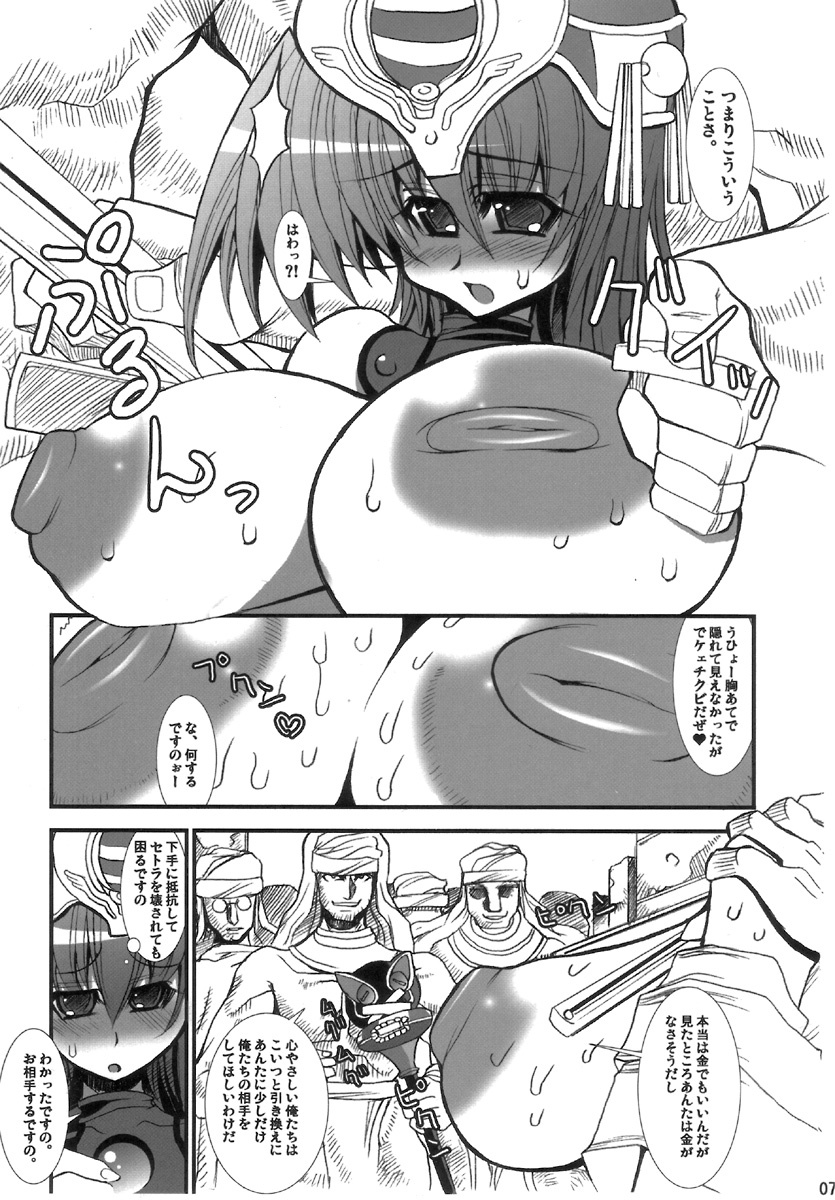 (C71) [Kikyakudou (Karateka-VALUE)] MENACE BLADE (Queen's Blade) page 7 full