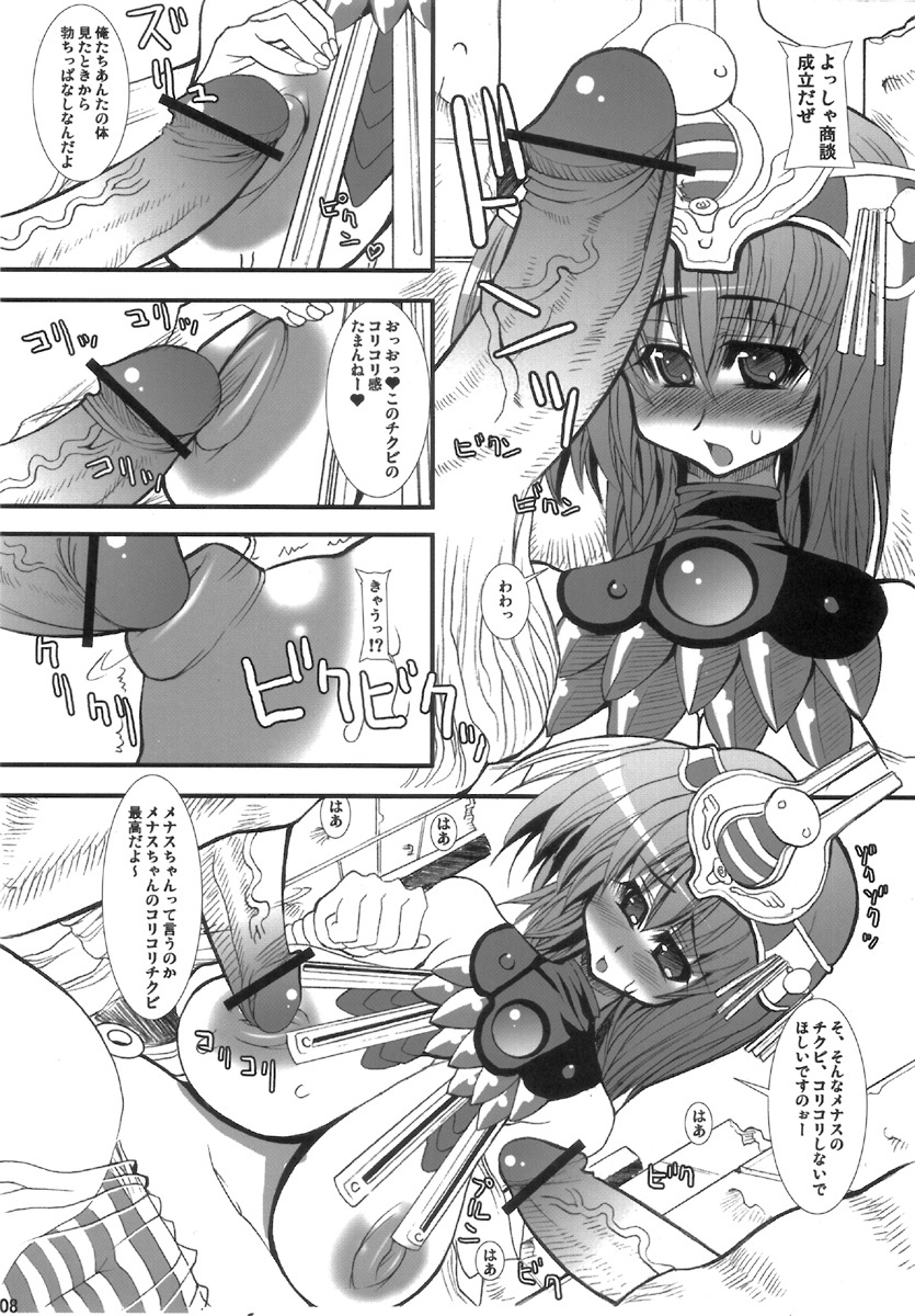 (C71) [Kikyakudou (Karateka-VALUE)] MENACE BLADE (Queen's Blade) page 8 full