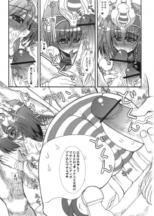 (C71) [Kikyakudou (Karateka-VALUE)] MENACE BLADE (Queen's Blade) - page 13