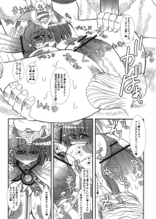 (C71) [Kikyakudou (Karateka-VALUE)] MENACE BLADE (Queen's Blade) - page 15