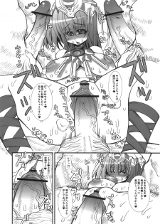 (C71) [Kikyakudou (Karateka-VALUE)] MENACE BLADE (Queen's Blade) - page 16