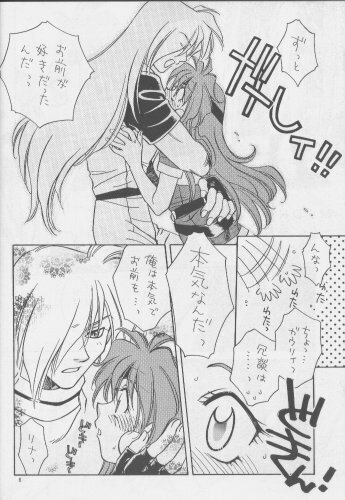 (C51) [Pinky Heaven (Hinoki)] W-Mix (Slayers) page 5 full