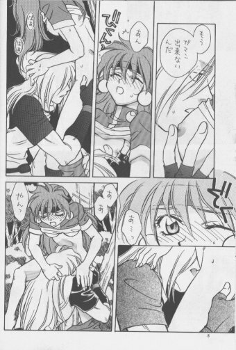 (C51) [Pinky Heaven (Hinoki)] W-Mix (Slayers) page 7 full