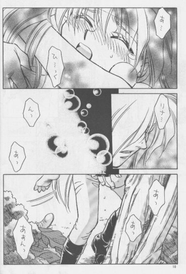 (C51) [Pinky Heaven (Hinoki)] W-Mix (Slayers) page 9 full