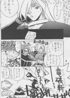 (C51) [Pinky Heaven (Hinoki)] W-Mix (Slayers) - page 11