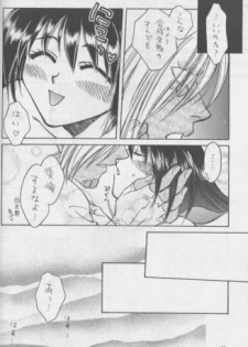 (C51) [Pinky Heaven (Hinoki)] W-Mix (Slayers) - page 23