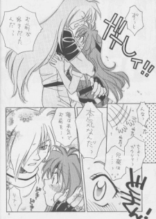 (C51) [Pinky Heaven (Hinoki)] W-Mix (Slayers) - page 5