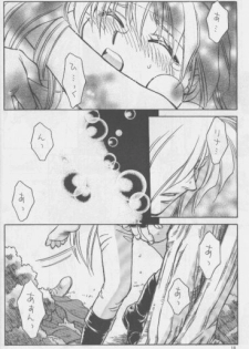 (C51) [Pinky Heaven (Hinoki)] W-Mix (Slayers) - page 9