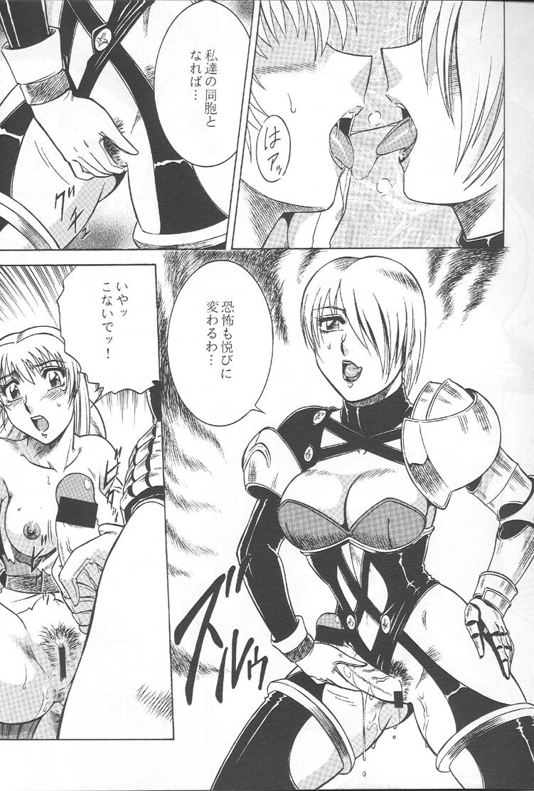 (C57) [Circle Taihei-Tengoku (Aratamaru)] NIGHT HEAD 10 (SoulCalibur, Viper GTS) [Incomplete] page 10 full