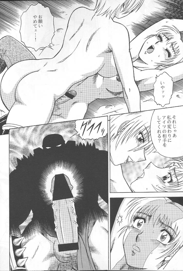 (C57) [Circle Taihei-Tengoku (Aratamaru)] NIGHT HEAD 10 (SoulCalibur, Viper GTS) [Incomplete] page 11 full