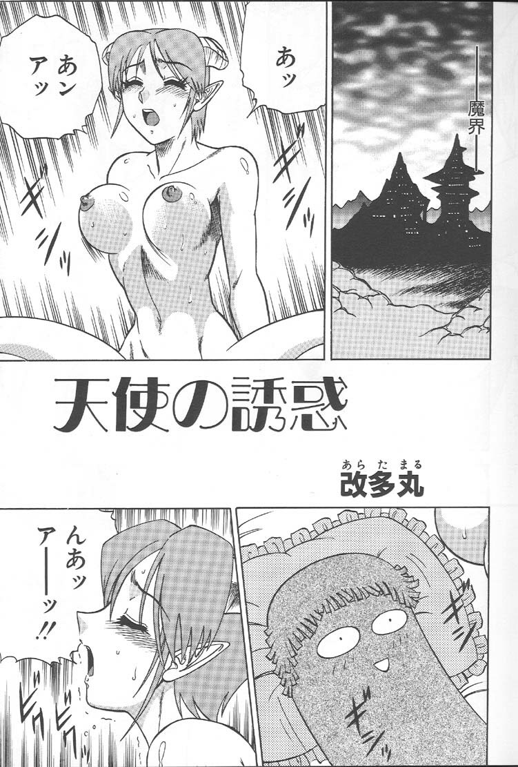 (C57) [Circle Taihei-Tengoku (Aratamaru)] NIGHT HEAD 10 (SoulCalibur, Viper GTS) [Incomplete] page 20 full