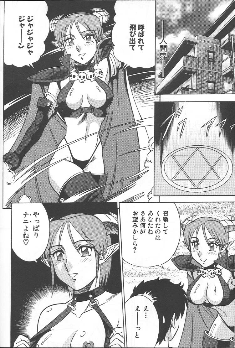 (C57) [Circle Taihei-Tengoku (Aratamaru)] NIGHT HEAD 10 (SoulCalibur, Viper GTS) [Incomplete] page 23 full